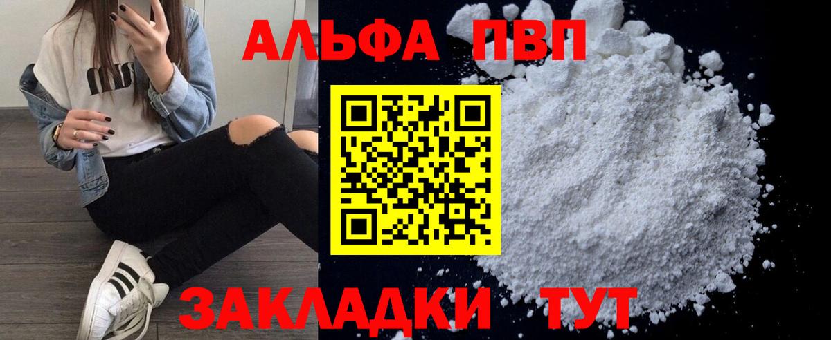 Alpha-PVP Crystall Лиски