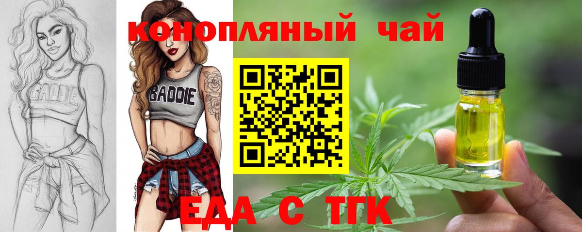 Cannafood конопля  Вход с VPN  Лиски 