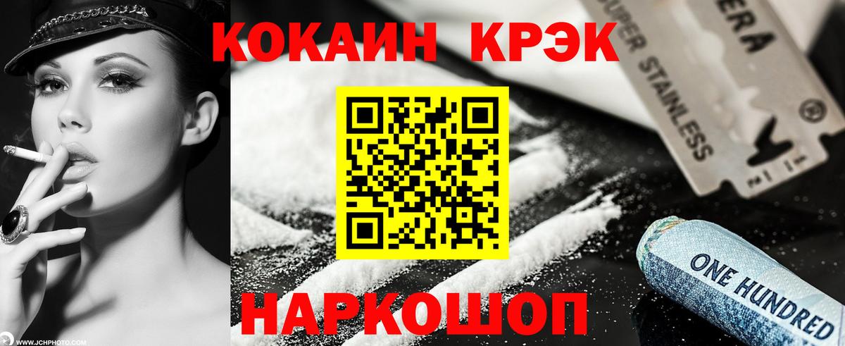 Cocaine FishScale Лиски
