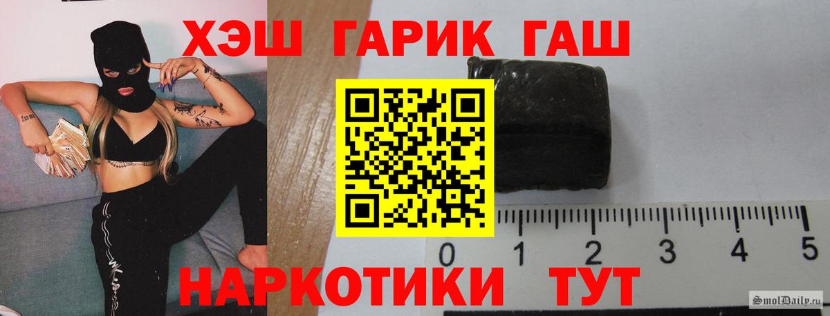 ГАШИШ хэш  Гашиш гарик  ГАШ  Вход с VPN  Лиски 