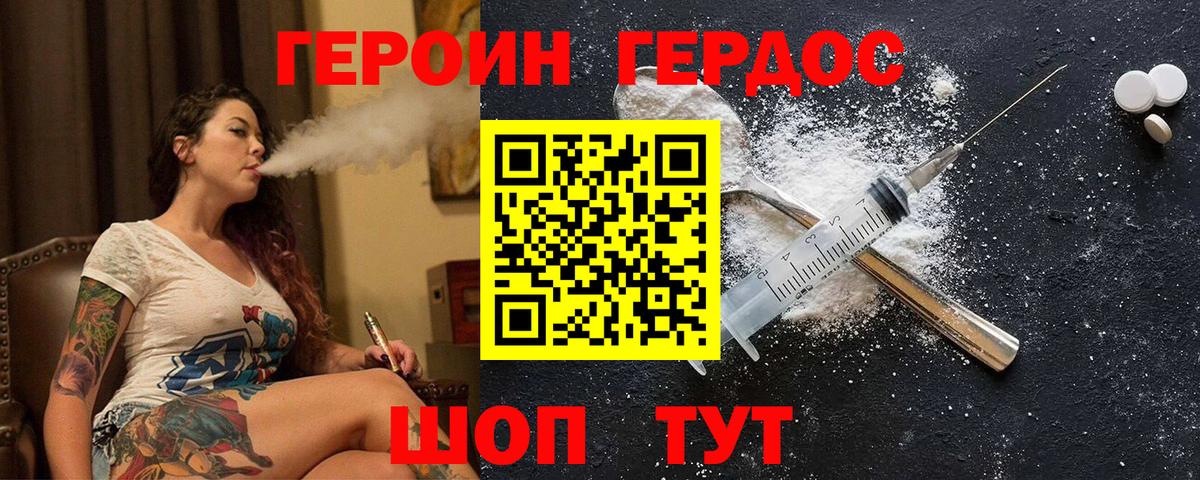 ГЕРОИН афганец  Вход с VPN  Героин  Лиски 