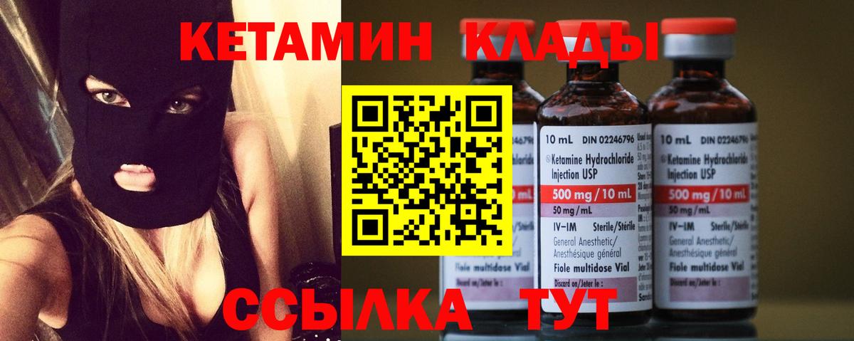 МЕГА зеркало  нарко площадка официальный сайт  Вход с VPN  Лиски  КЕТАМИН VHQ 