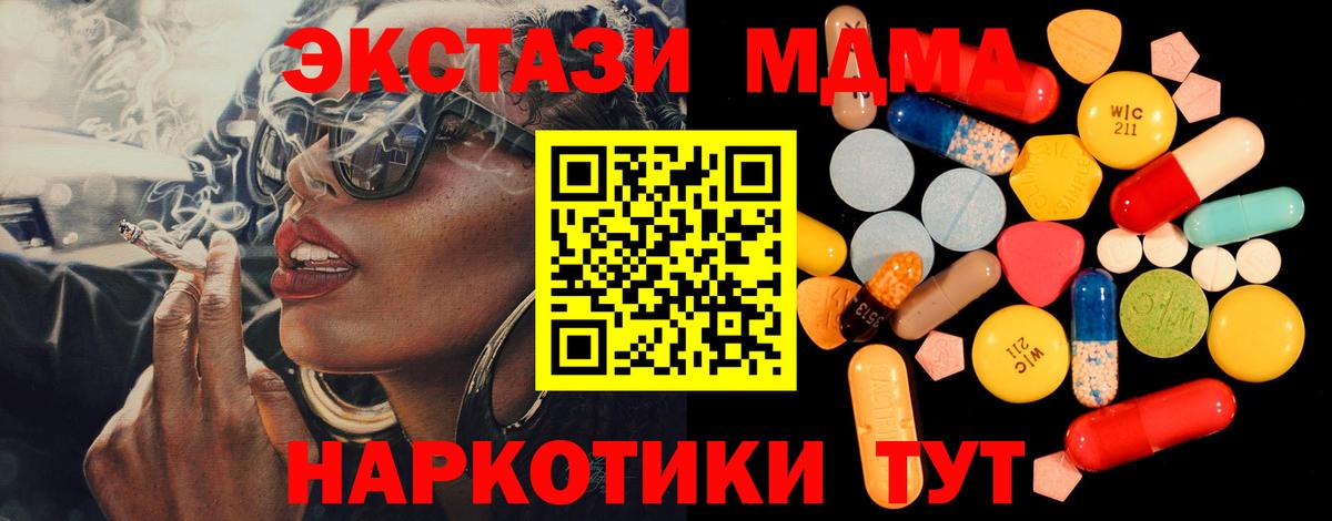МДМА Molly  МДМА crystal  Лиски  Вход с VPN 