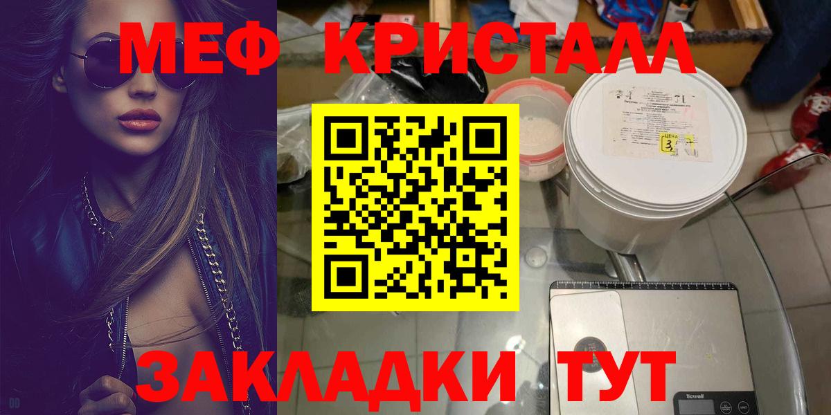МЕФ VHQ  МЕФ мука  Лиски  МЯУ-МЯУ  Вход с VPN 