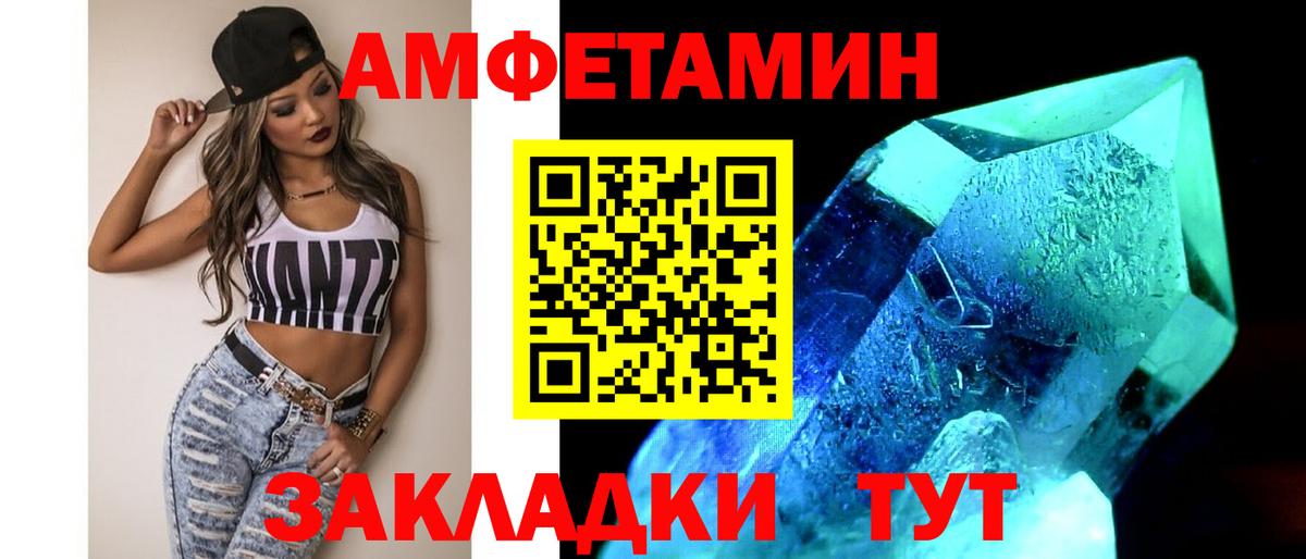 МЕТАМФЕТАМИН кристалл  Вход с VPN  Лиски  МЕТАМФЕТАМИН кристалл 