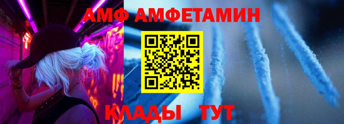 МЕТАМФЕТАМИН пудра Лиски