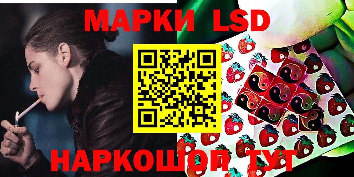 Марки NBOMe 1500мкг Лиски