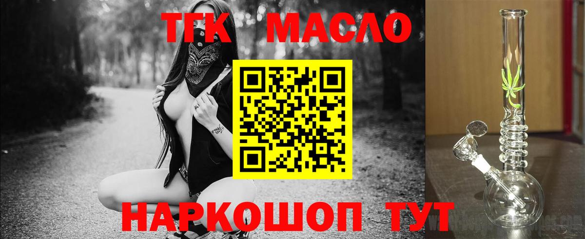 ТГК Wax Лиски