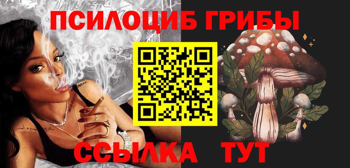 магазин  наркотиков  Галлюциногенные грибы прущие грибы  Лиски  Вход с VPN  Галлюциногенные грибы MAGIC MUSHROOMS 