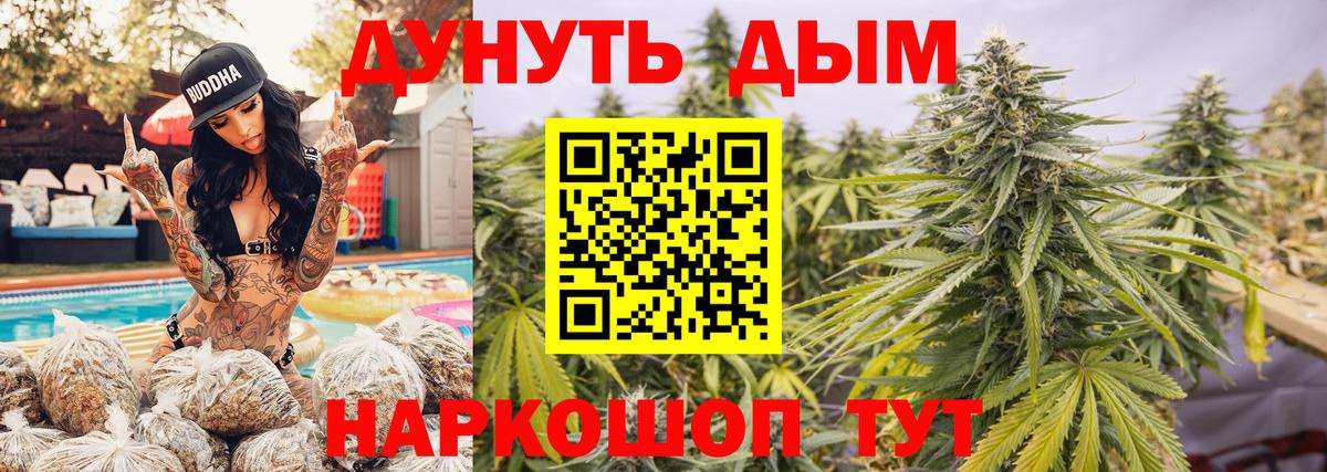 МАРИХУАНА OG Kush  Бошки Шишки AK-47  Лиски  Вход с VPN  Шишки марихуана Bruce Banner 